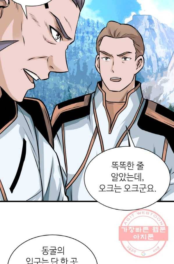 무패의 랭커 39화 7