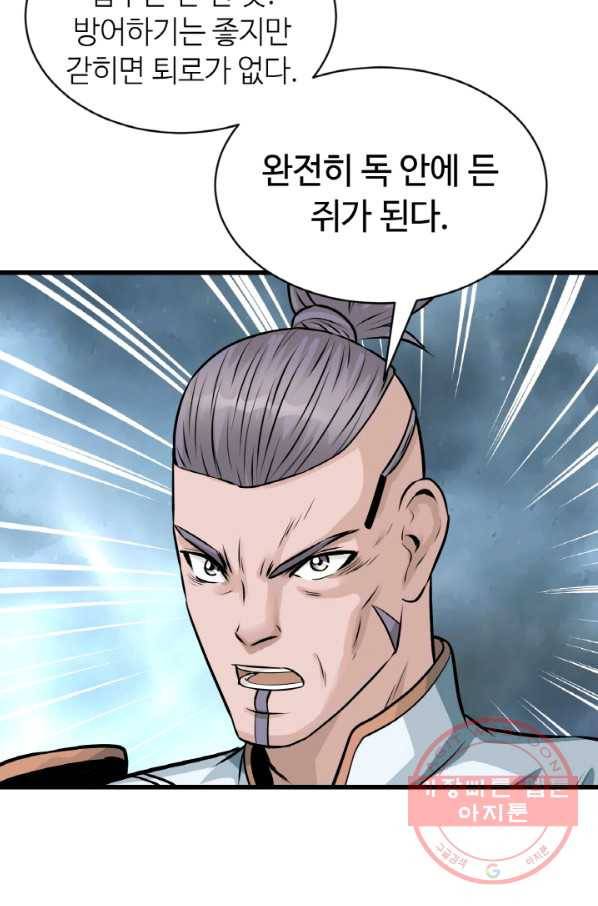 무패의 랭커 39화 8