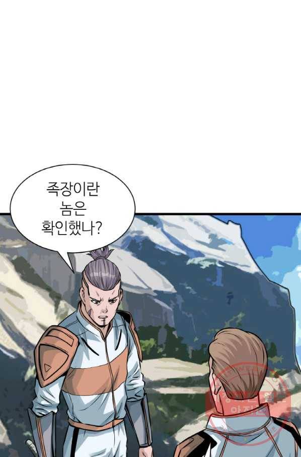 무패의 랭커 39화 9