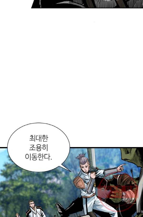 무패의 랭커 39화 15