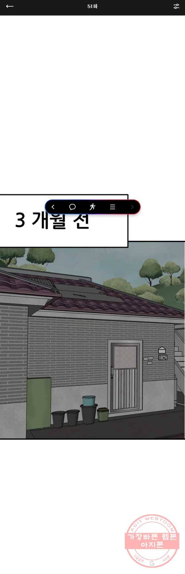 쥐덫 51화 1