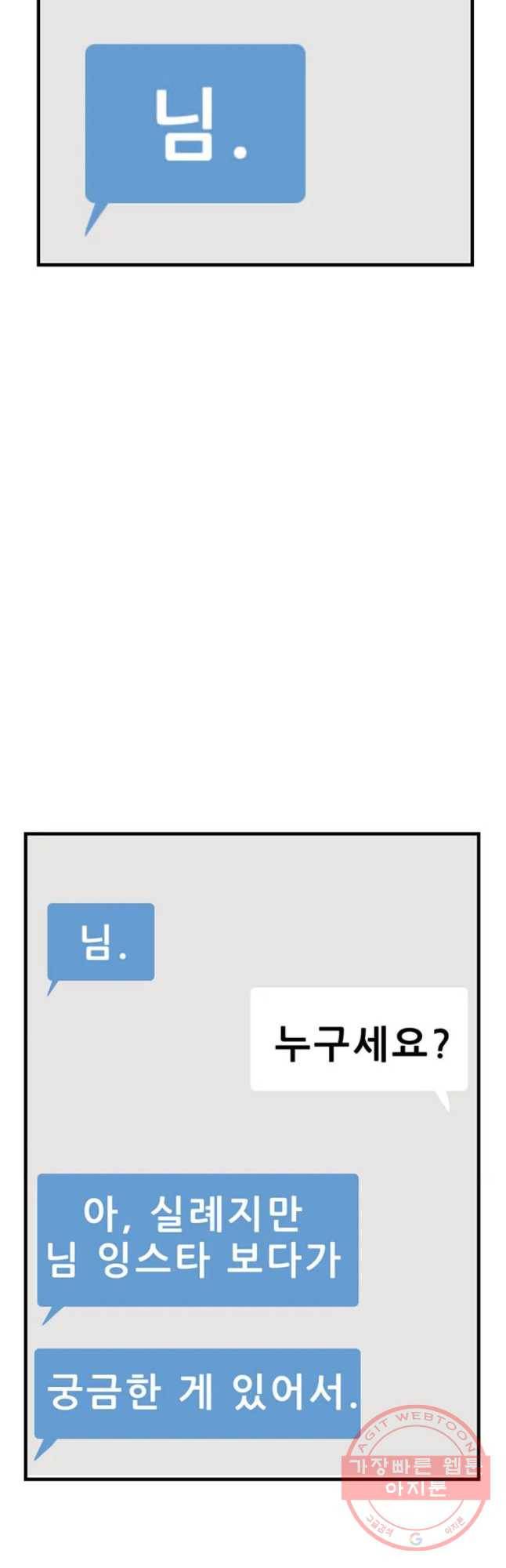 쥐덫 51화 4