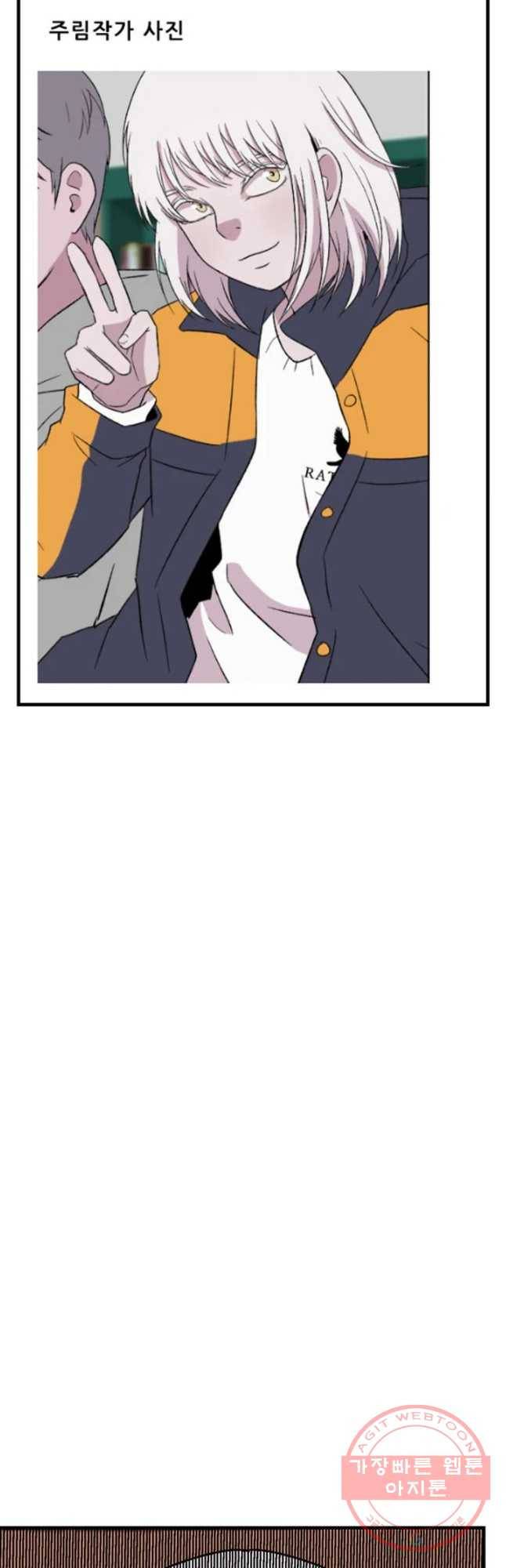 쥐덫 51화 6