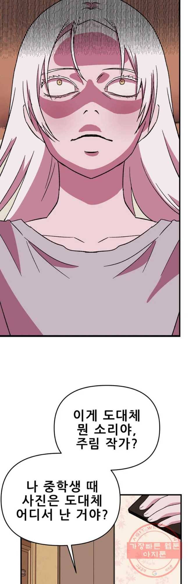 쥐덫 51화 7