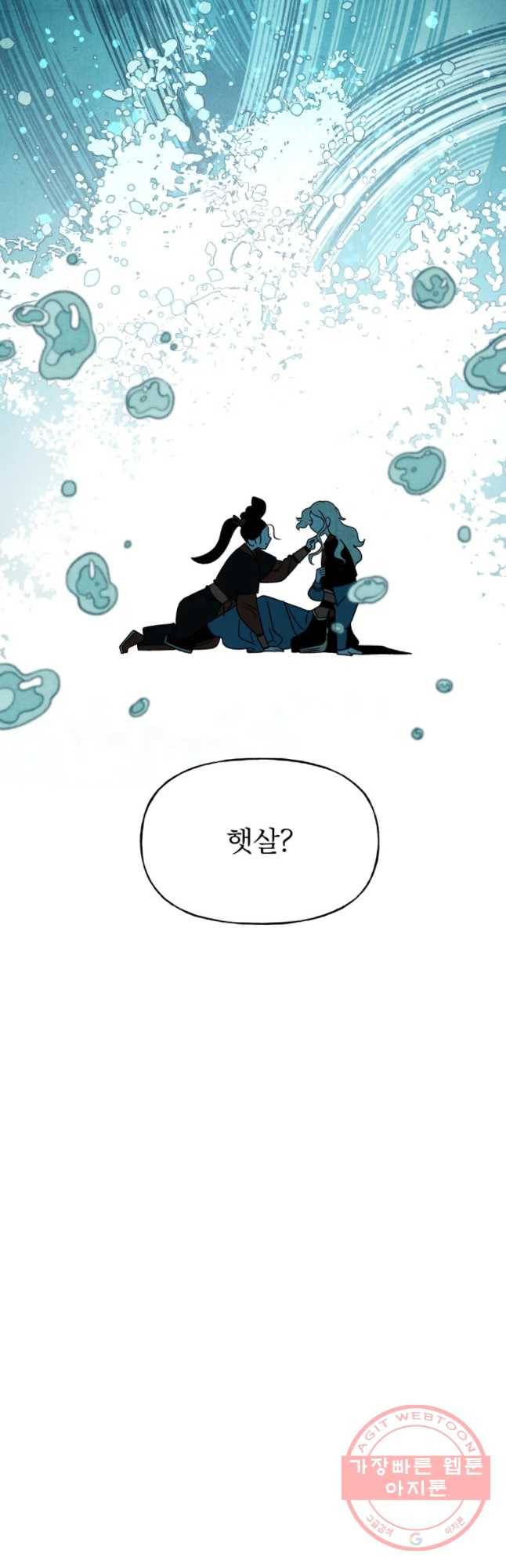 후궁공략 96화 4