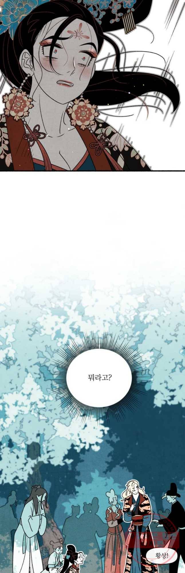 후궁공략 96화 7
