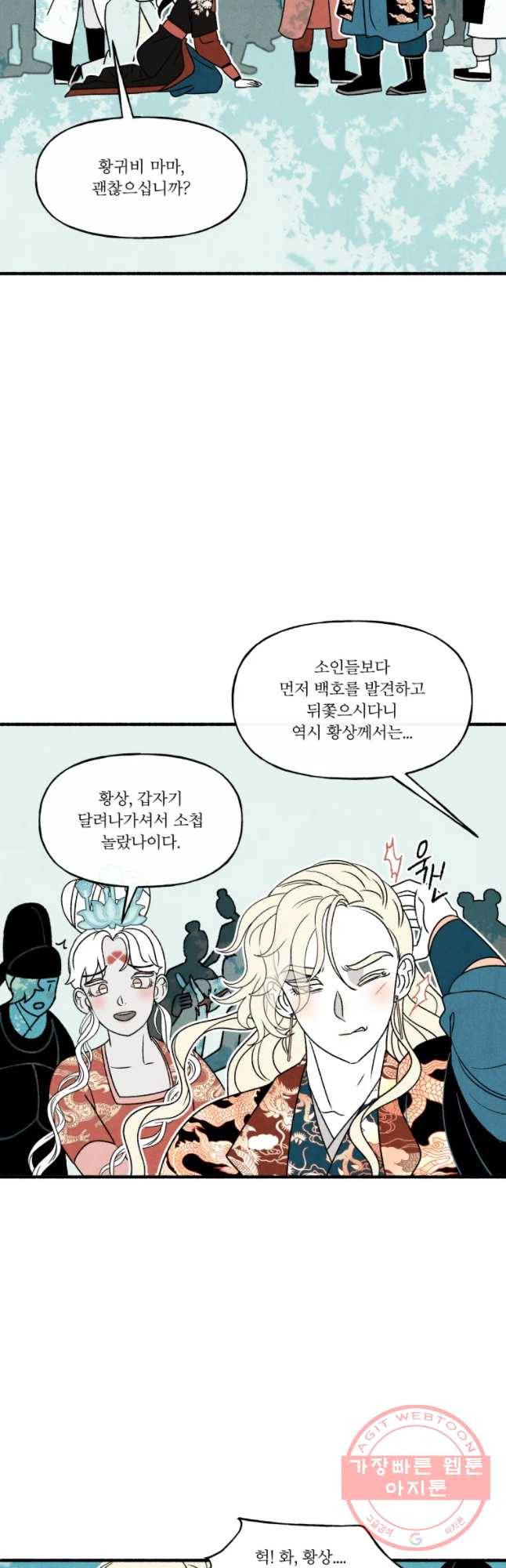 후궁공략 96화 8