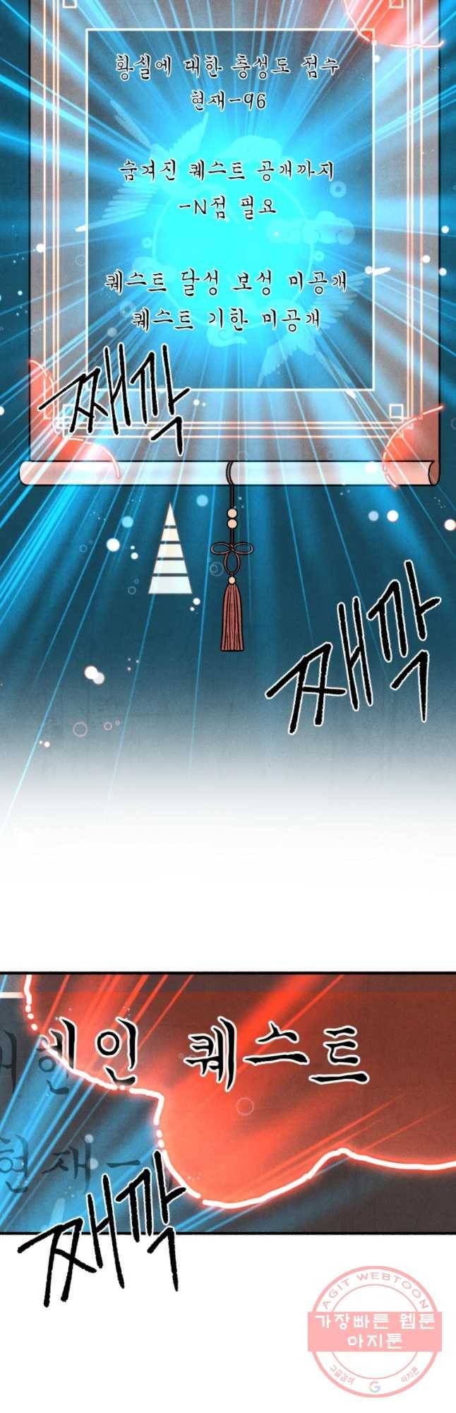 후궁공략 96화 18