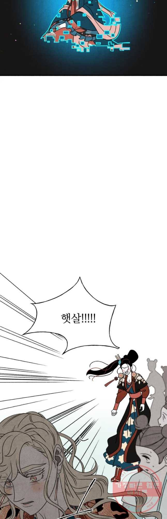 후궁공략 96화 24