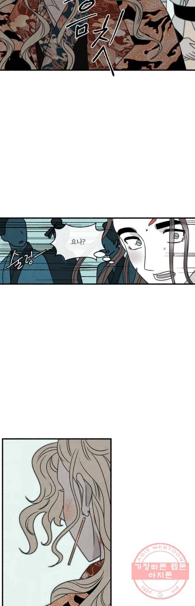 후궁공략 96화 25