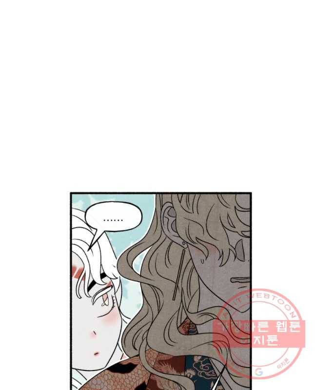 후궁공략 96화 30