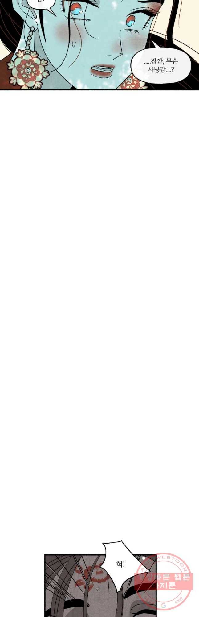 후궁공략 96화 36