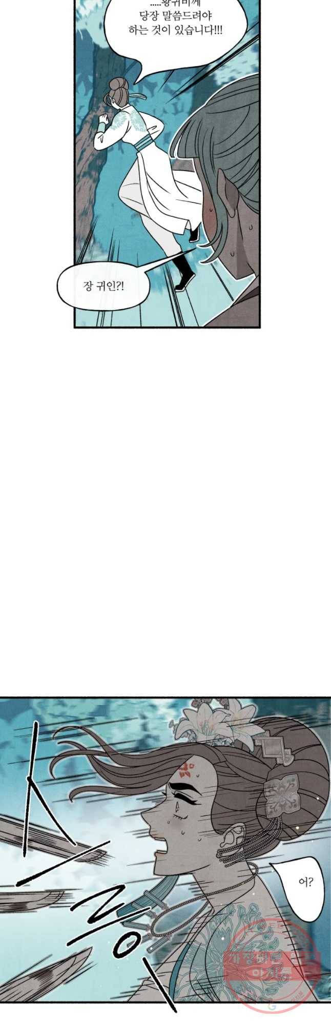 후궁공략 96화 38