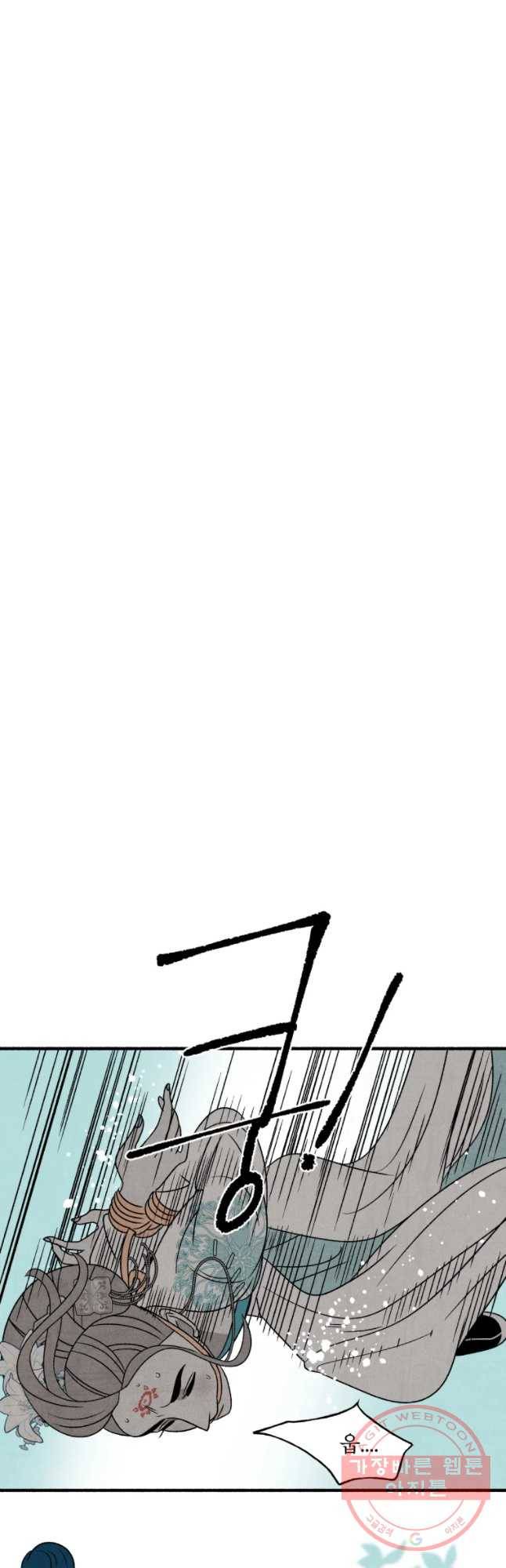 후궁공략 96화 39