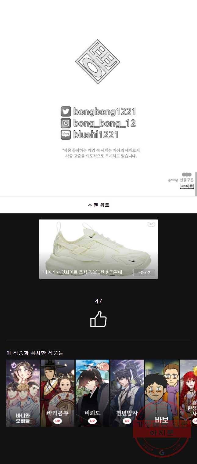 후궁공략 96화 42