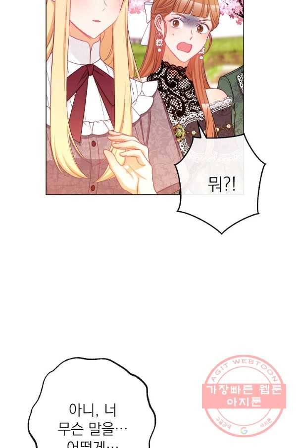 악녀는 모래시계를 되돌린다 93화 14