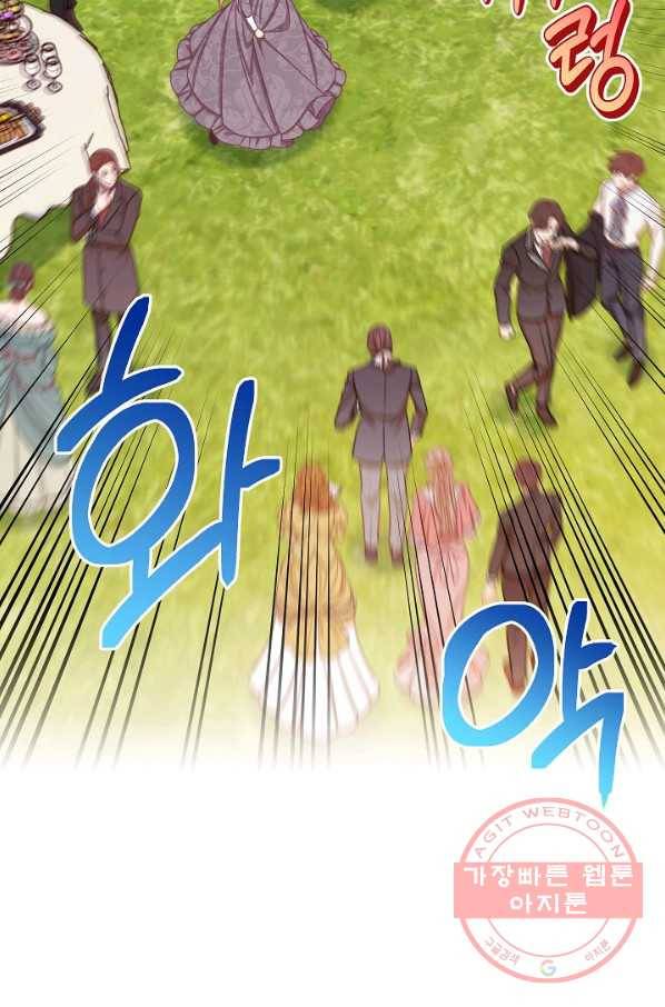 악녀는 모래시계를 되돌린다 93화 17