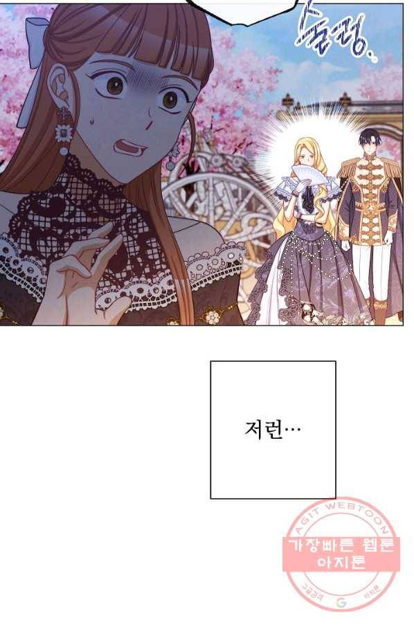 악녀는 모래시계를 되돌린다 93화 25