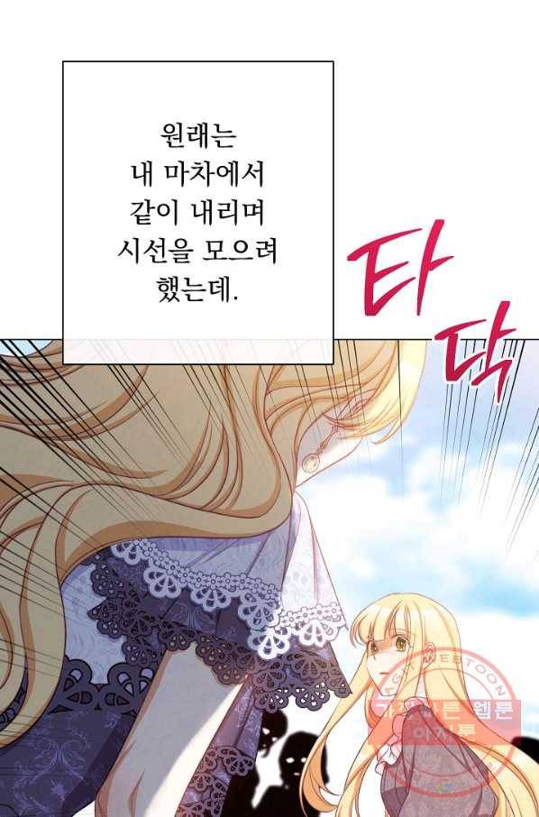 악녀는 모래시계를 되돌린다 93화 26
