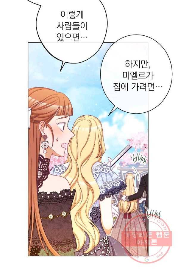 악녀는 모래시계를 되돌린다 93화 32