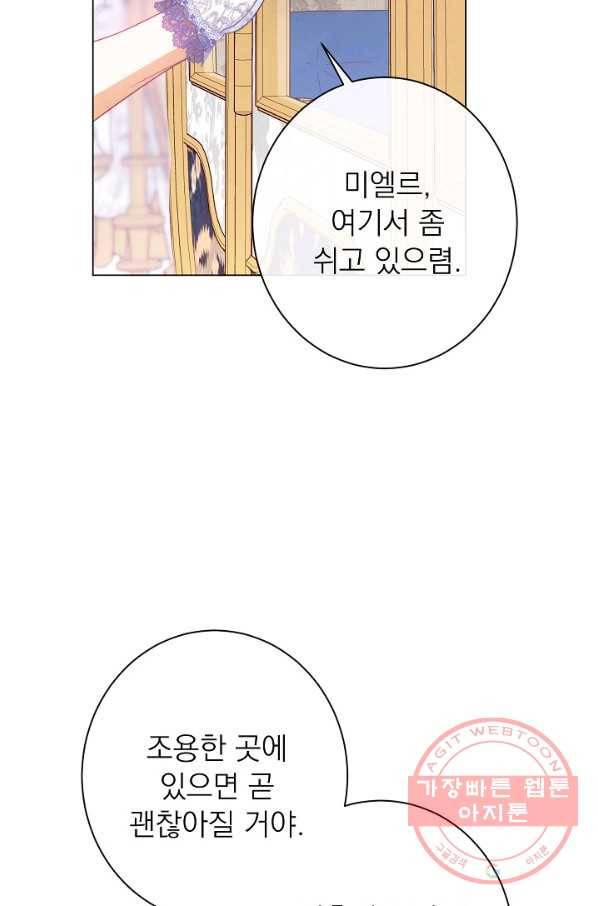 악녀는 모래시계를 되돌린다 93화 37