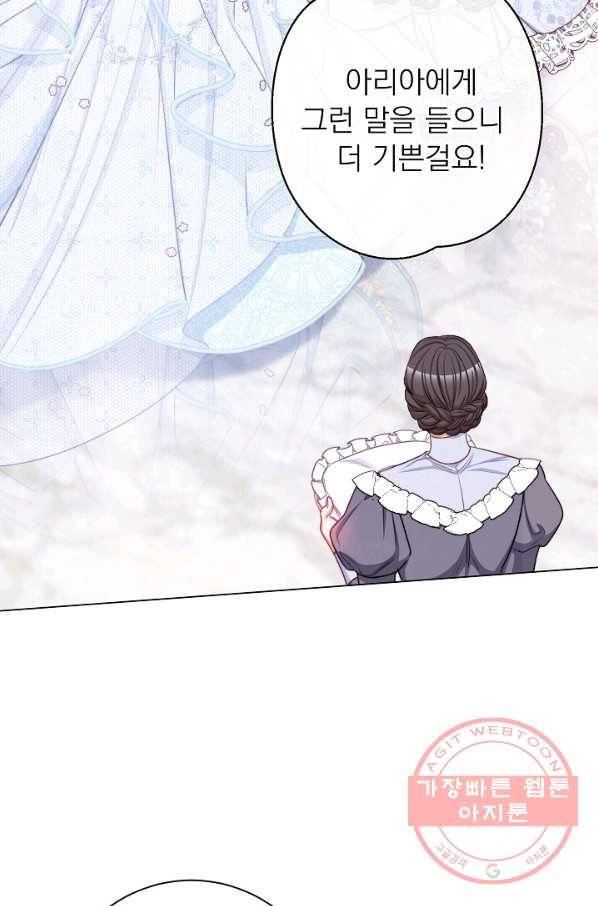 악녀는 모래시계를 되돌린다 93화 44
