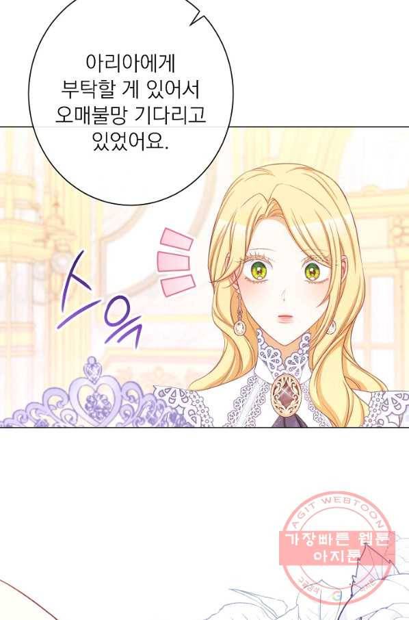 악녀는 모래시계를 되돌린다 93화 45