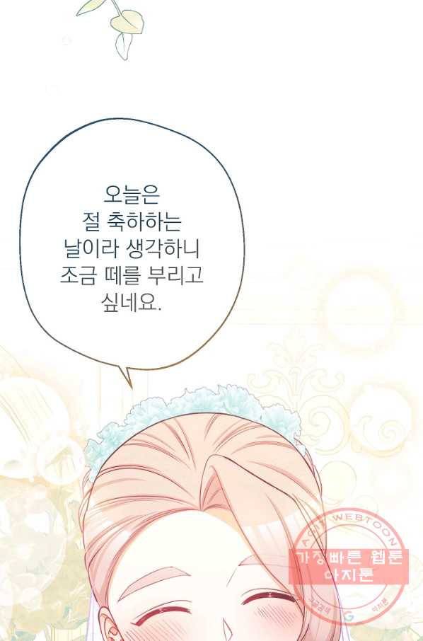 악녀는 모래시계를 되돌린다 93화 52