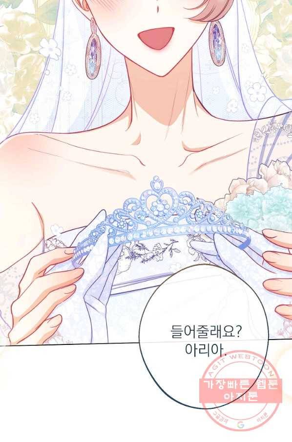 악녀는 모래시계를 되돌린다 93화 53