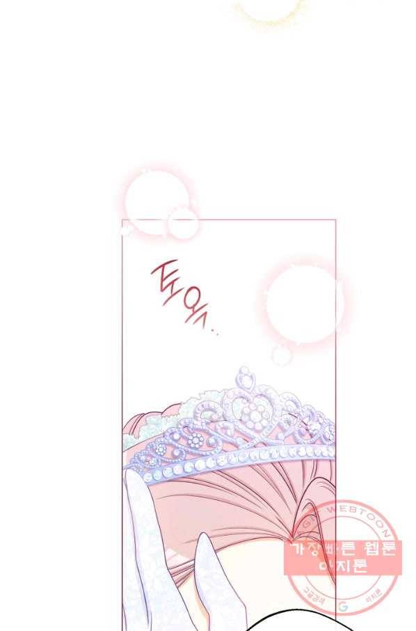 악녀는 모래시계를 되돌린다 93화 55
