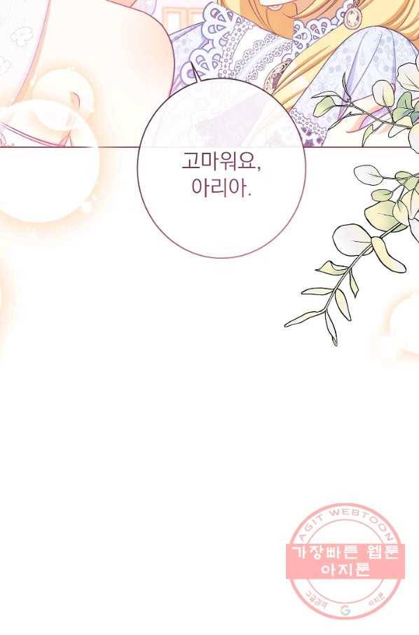 악녀는 모래시계를 되돌린다 93화 57