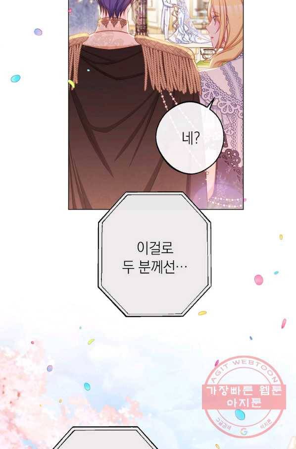 악녀는 모래시계를 되돌린다 93화 63