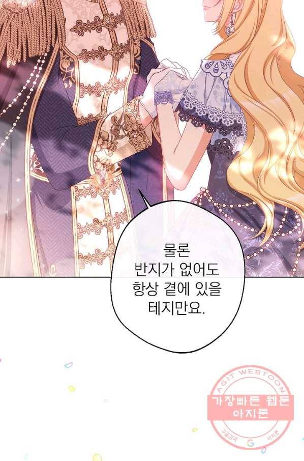 악녀는 모래시계를 되돌린다 93화 70