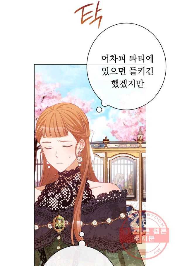 악녀는 모래시계를 되돌린다 93화 82