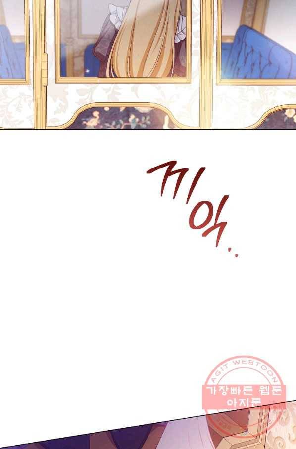 악녀는 모래시계를 되돌린다 93화 85