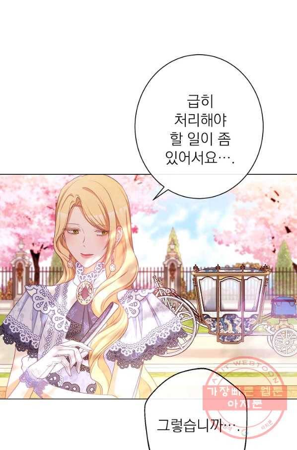 악녀는 모래시계를 되돌린다 93화 94