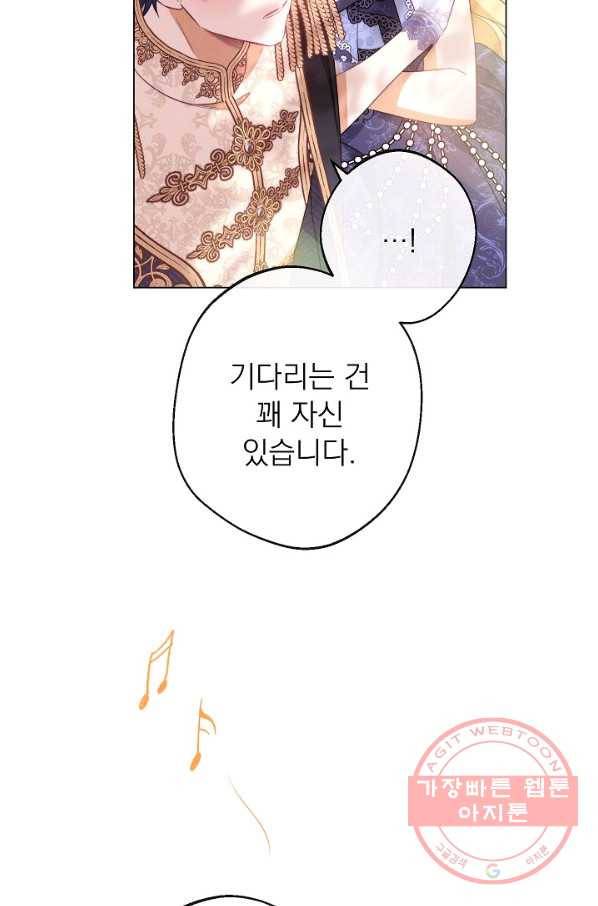 악녀는 모래시계를 되돌린다 93화 96