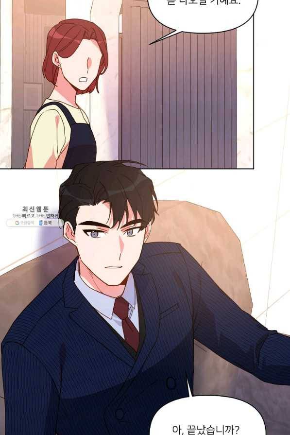 내게 딱인 너 27화 6