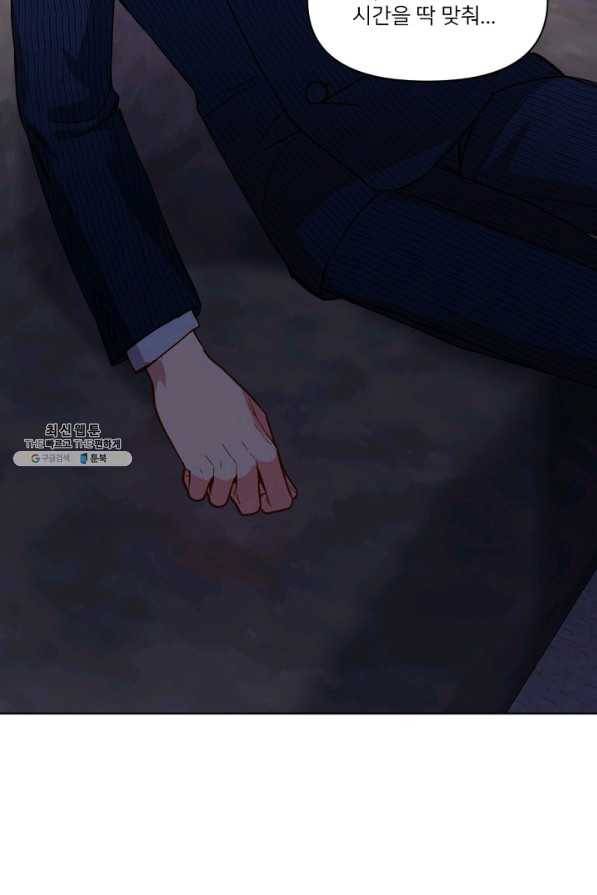 내게 딱인 너 27화 7
