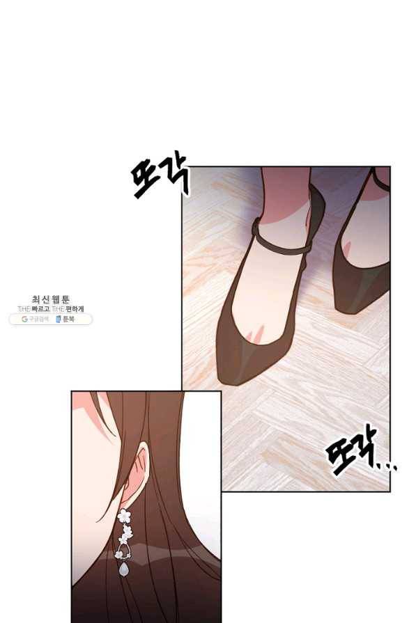 내게 딱인 너 27화 9