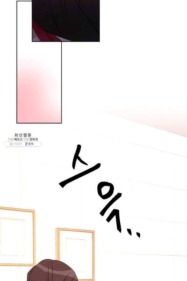 내게 딱인 너 27화 10