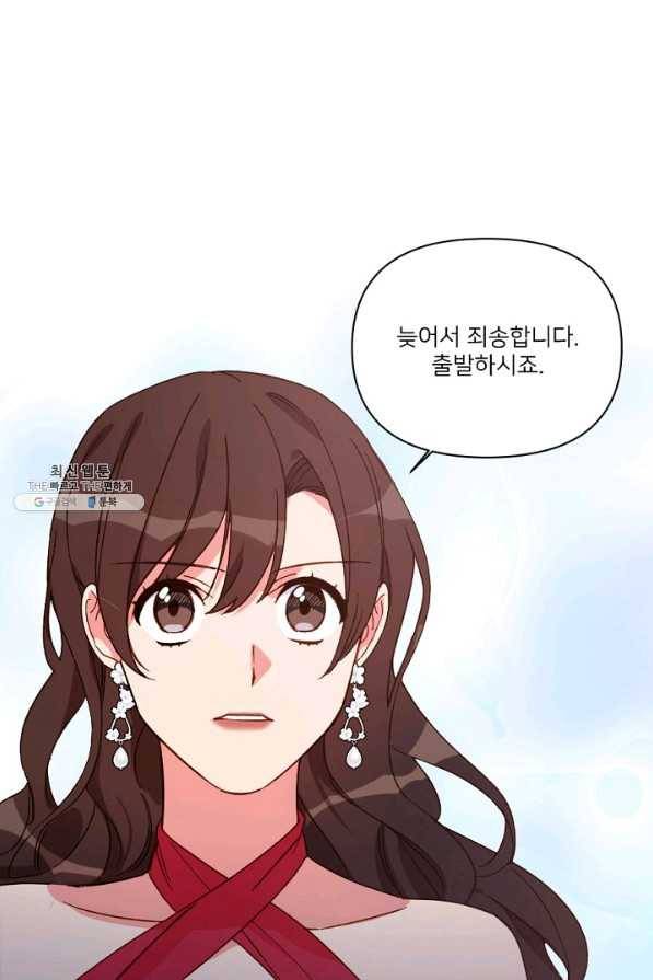 내게 딱인 너 27화 12
