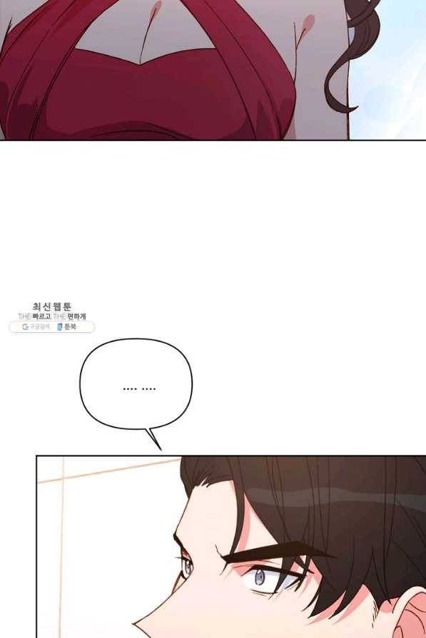 내게 딱인 너 27화 13