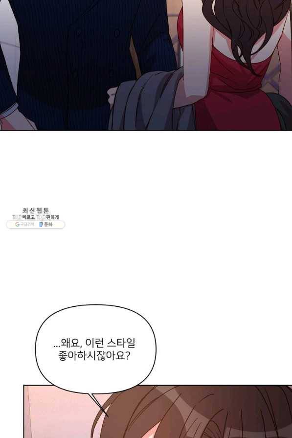 내게 딱인 너 27화 17