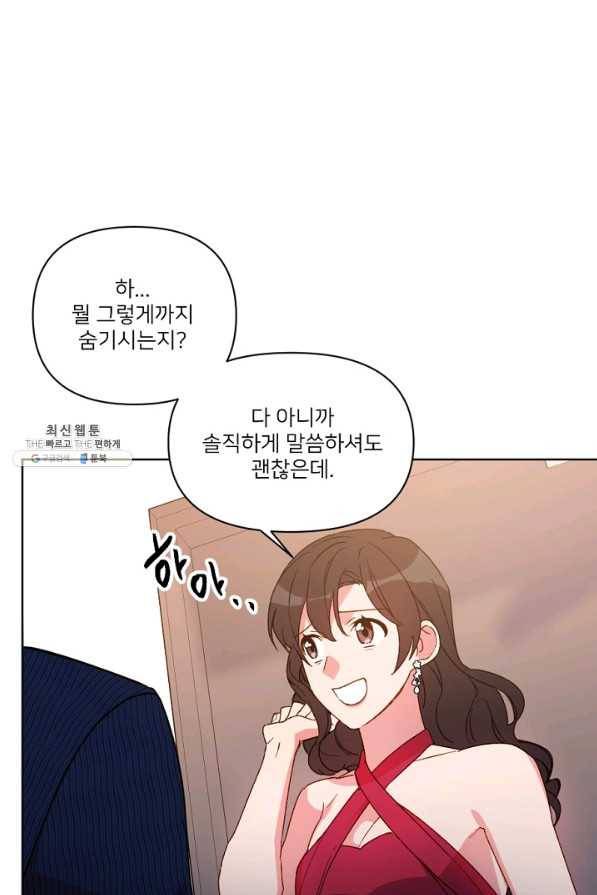 내게 딱인 너 27화 25