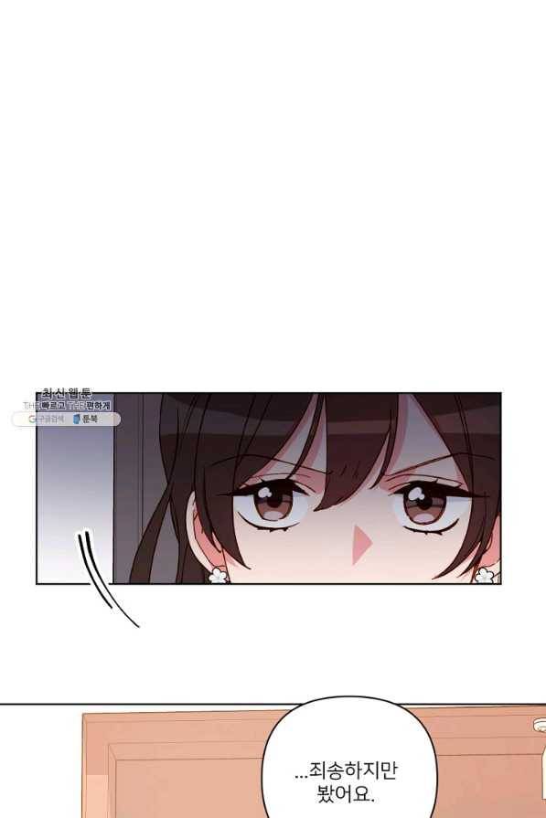 내게 딱인 너 27화 28