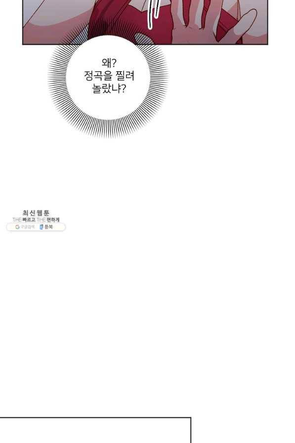 내게 딱인 너 27화 34