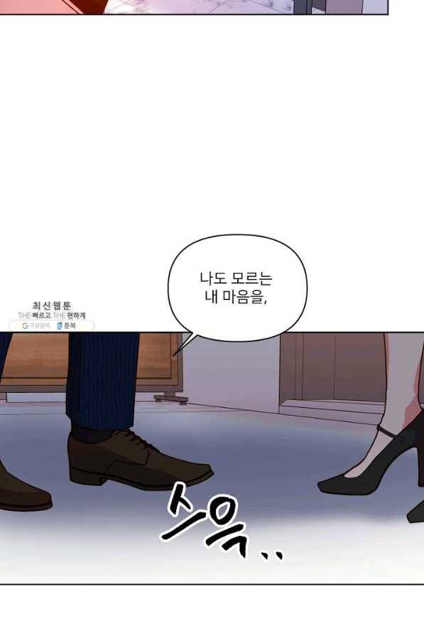 내게 딱인 너 27화 36