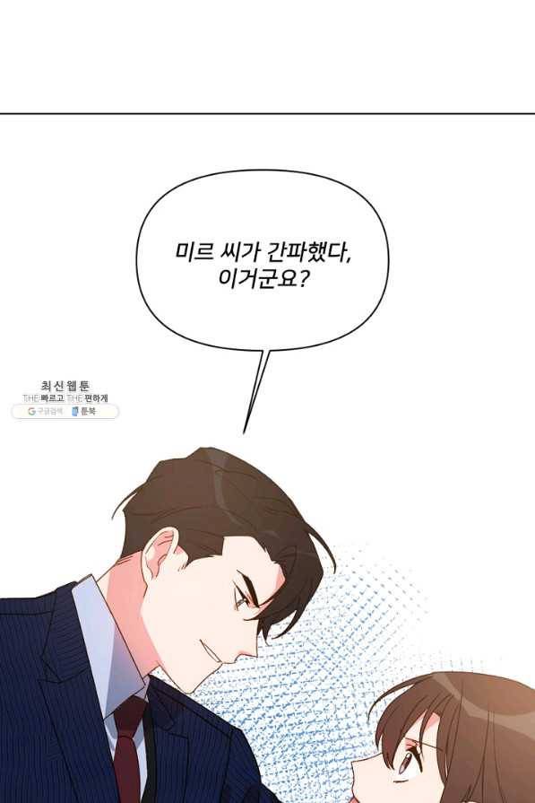 내게 딱인 너 27화 37