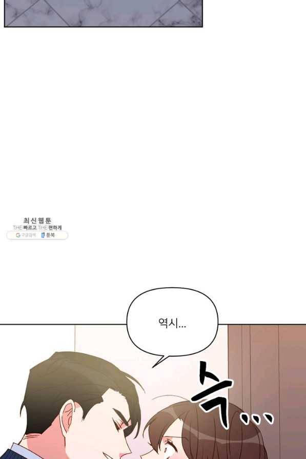 내게 딱인 너 27화 52